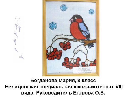 Листовки о защите птиц