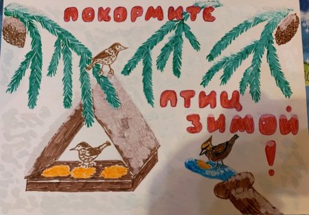 Плакат Покормите птиц зимой
