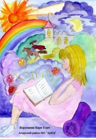 Рисунок моя любимая книга