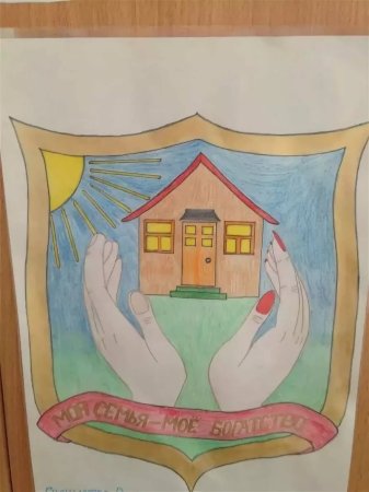 Мир семьи глазами ребенка