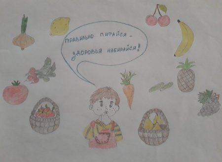 Плакат здоровое Питини