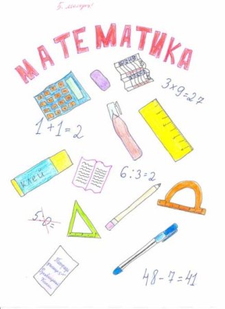 Рисунок на тему мой любимый предмет