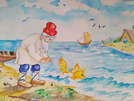 Произведения Пушкина Золотая рыбка