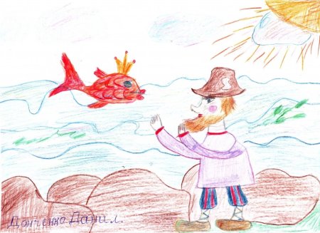 Золотая рыбка рисунок