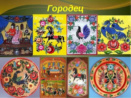 Росписи Городец Городец Гжель Хохлома