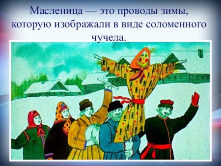 Народные праздничные обряды