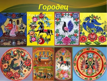 Росписи Городец Городец Гжель Хохлома