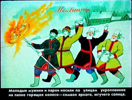 Нарисовать Масленицу