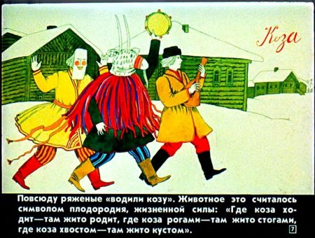 Народные праздничные обряды