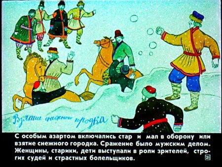 Ародные праздничные обряды".