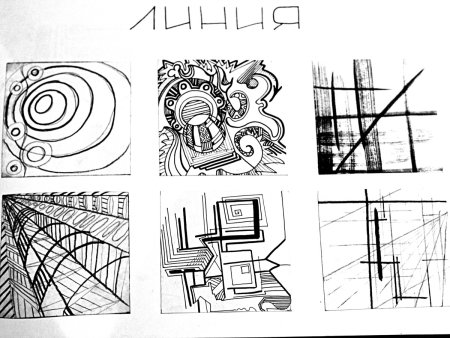 Пропедевтика основы композиции