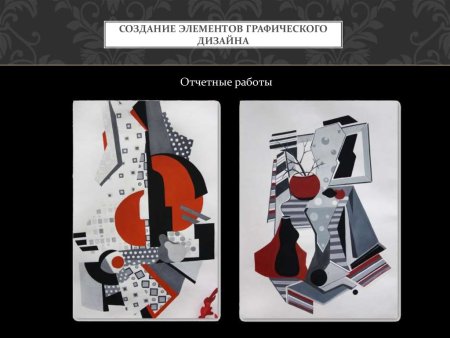 Композиция в графическом дизайне