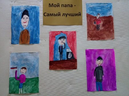 Конкурс рисунков мой папа самый лучший