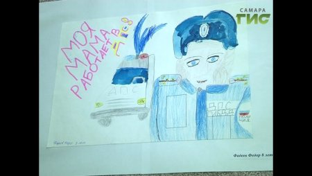 Мама полицейский