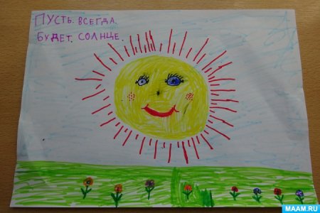 Детские рисунки пусть всегда светит солнце