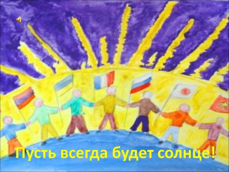 Рисунок на тему Солнечный круг