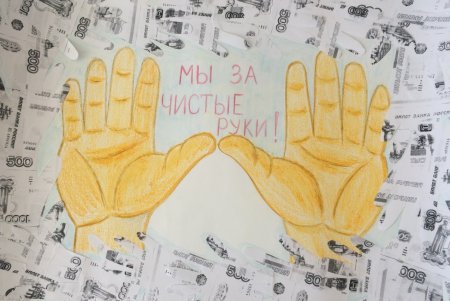 Классный час коррупция