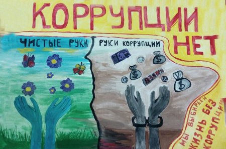 Конкурс плакатов чистые руки
