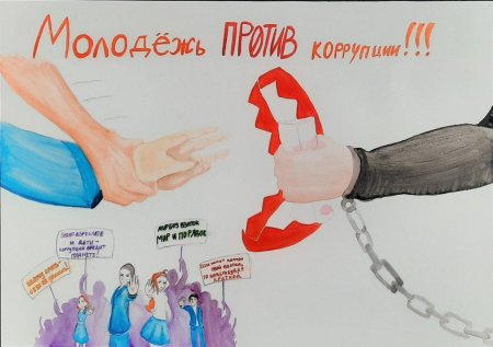 Картинки на тему коррупция