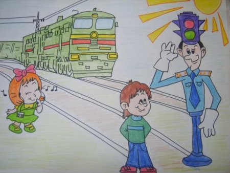 Рисунок я и железная дорога на конкурс