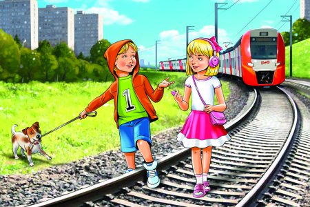 Дети перебегающие ж.д пути