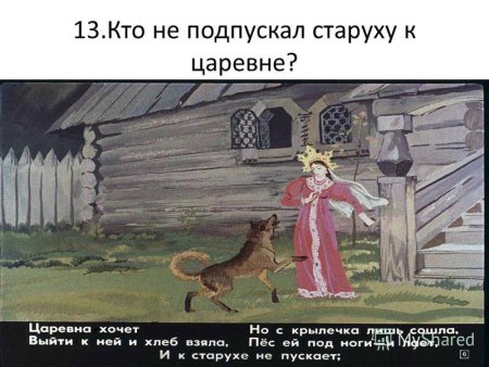 Мертвая Царевна картинки