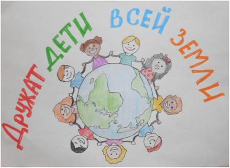 Рисунок на тему Дружба