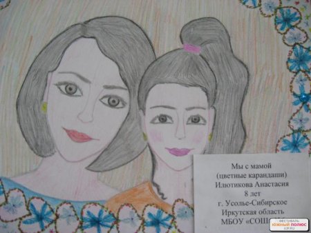 Рисунок мы с мамой улыбаемся