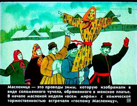 Народные празничныеобряды
