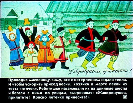 Народные праздничные обряды