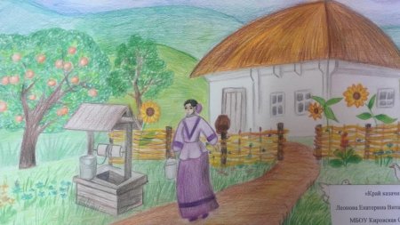 Рисунок на тему Кубань казачий край