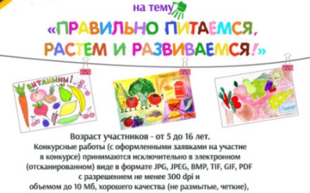 Картинка правильно питаемся растем и развиваемся