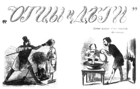 Иллюстрации к произведению отцы и дети Тургенева