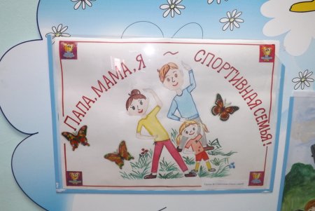 Мама папа я спортивная семья рисунок