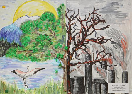 Экология защита природы