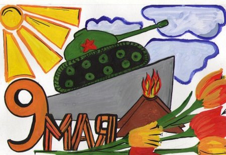 Рисунок на 9 мая