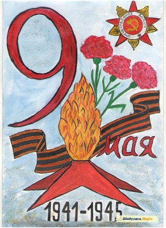 Рисунок на 9 мая