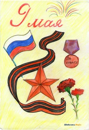Рисунок ко Дню Победы