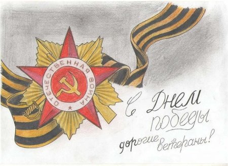 Рисунки к 9 мая день Победы