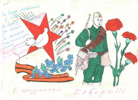 Детский рисунок к 9 мая