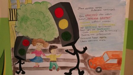 Конкурс рисунков зеленый огонек