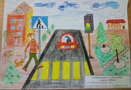 Зеленый огонек конкурс по ПДД