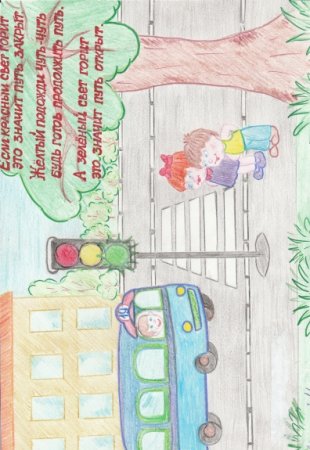 Рисунок на тему зеленый огонек