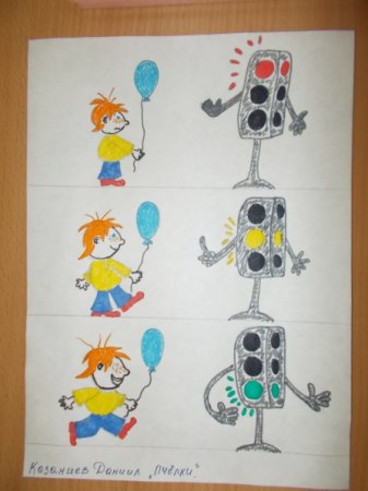 Рисунок на тему светофор