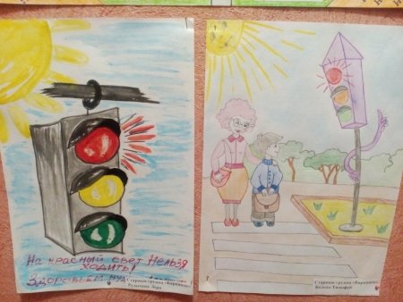 Конкурс рисунков безопасная дорога глазами детей