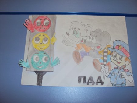 Конкурс рисунков по ПДД В детском саду 5-6 лет
