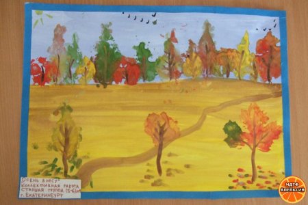 Рисование в подготовительной группе Золотая осень