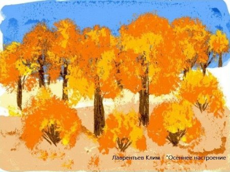 Рисование в средней группе на тему осень