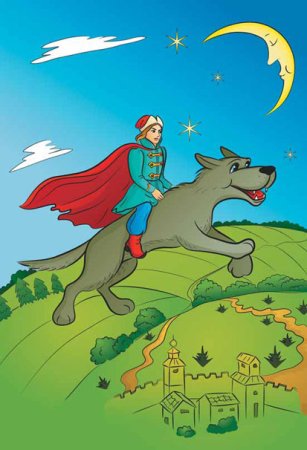 Иван Царевич и серый волк РНС