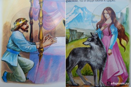 Иллюстрация к сказке Иван Царевич и серый волк нарисовать